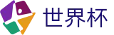 2026世界杯竞猜平台(SHIJIEBEI)中国竞彩指定平台